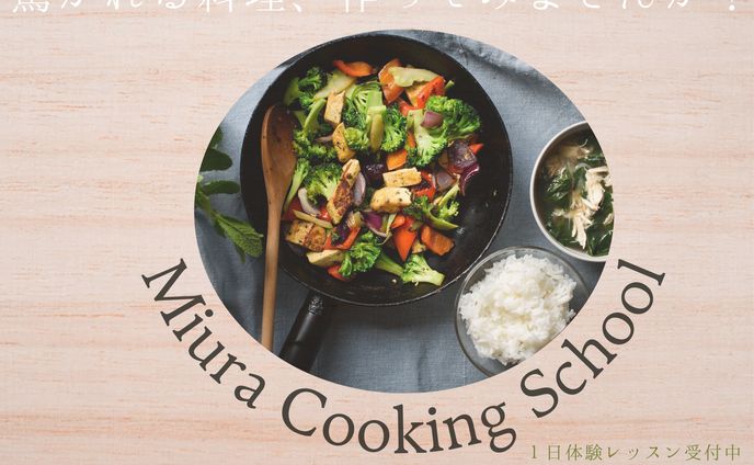 Miura Cooking School2
