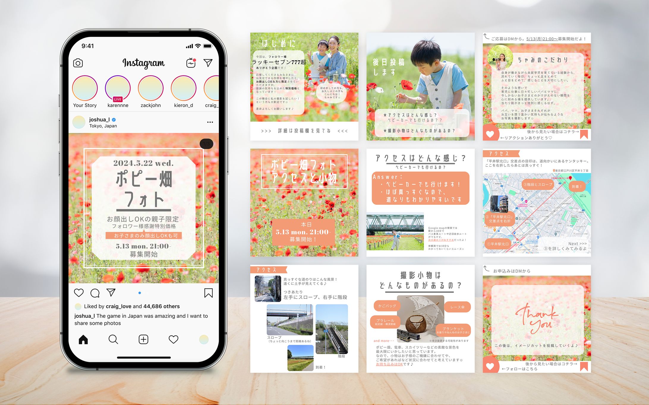 撮影会告知_ポピー-1