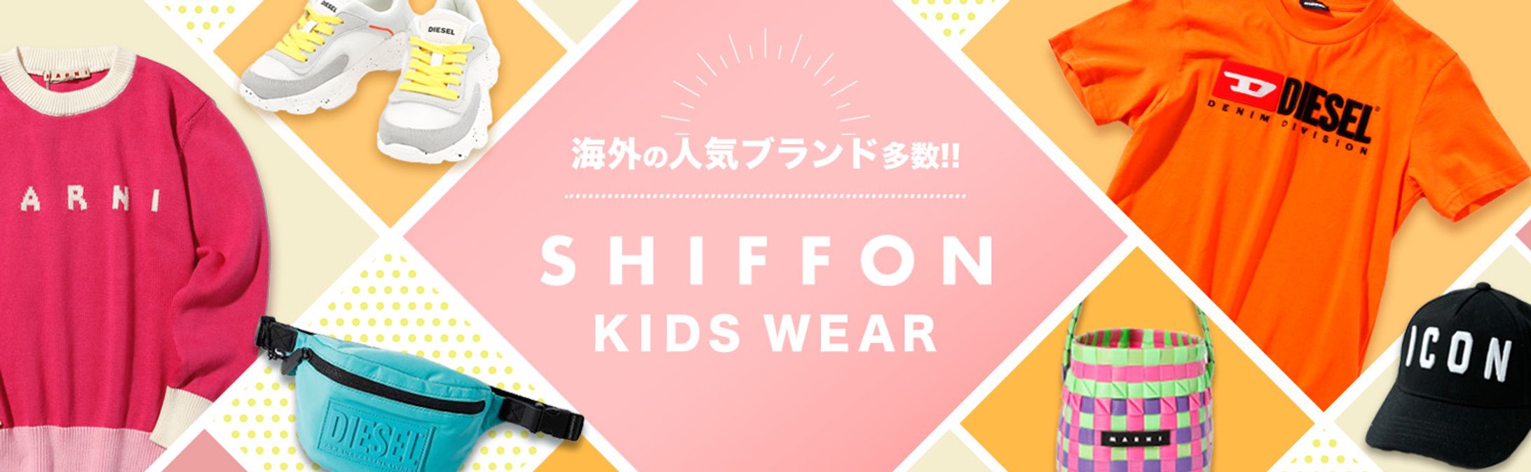 子供服バナーデザイン-1