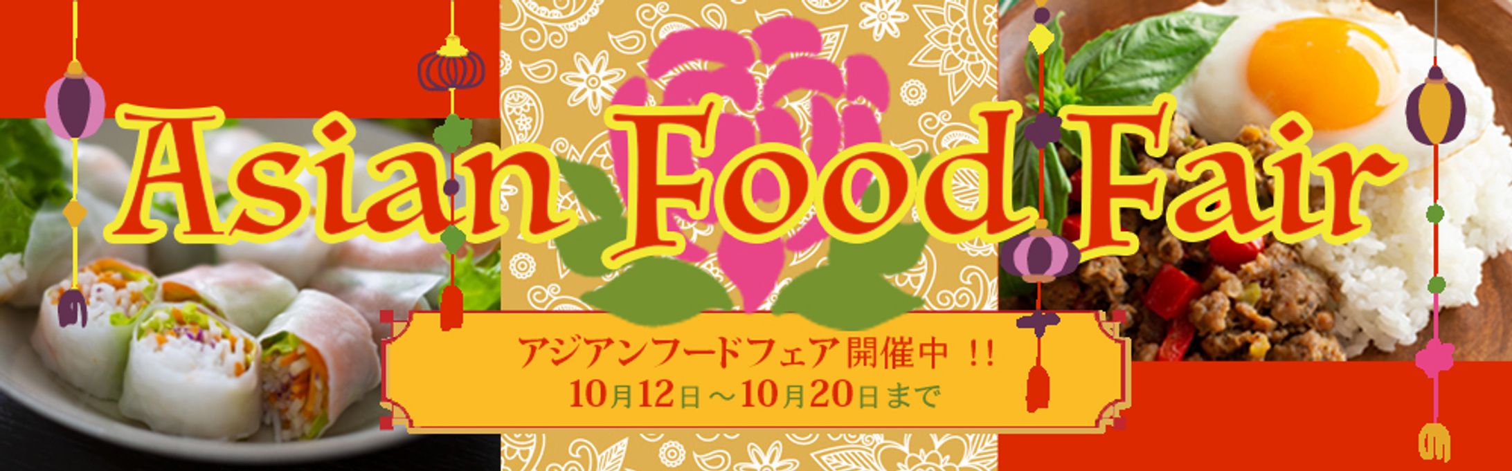 バナー：エスニック料理店-1