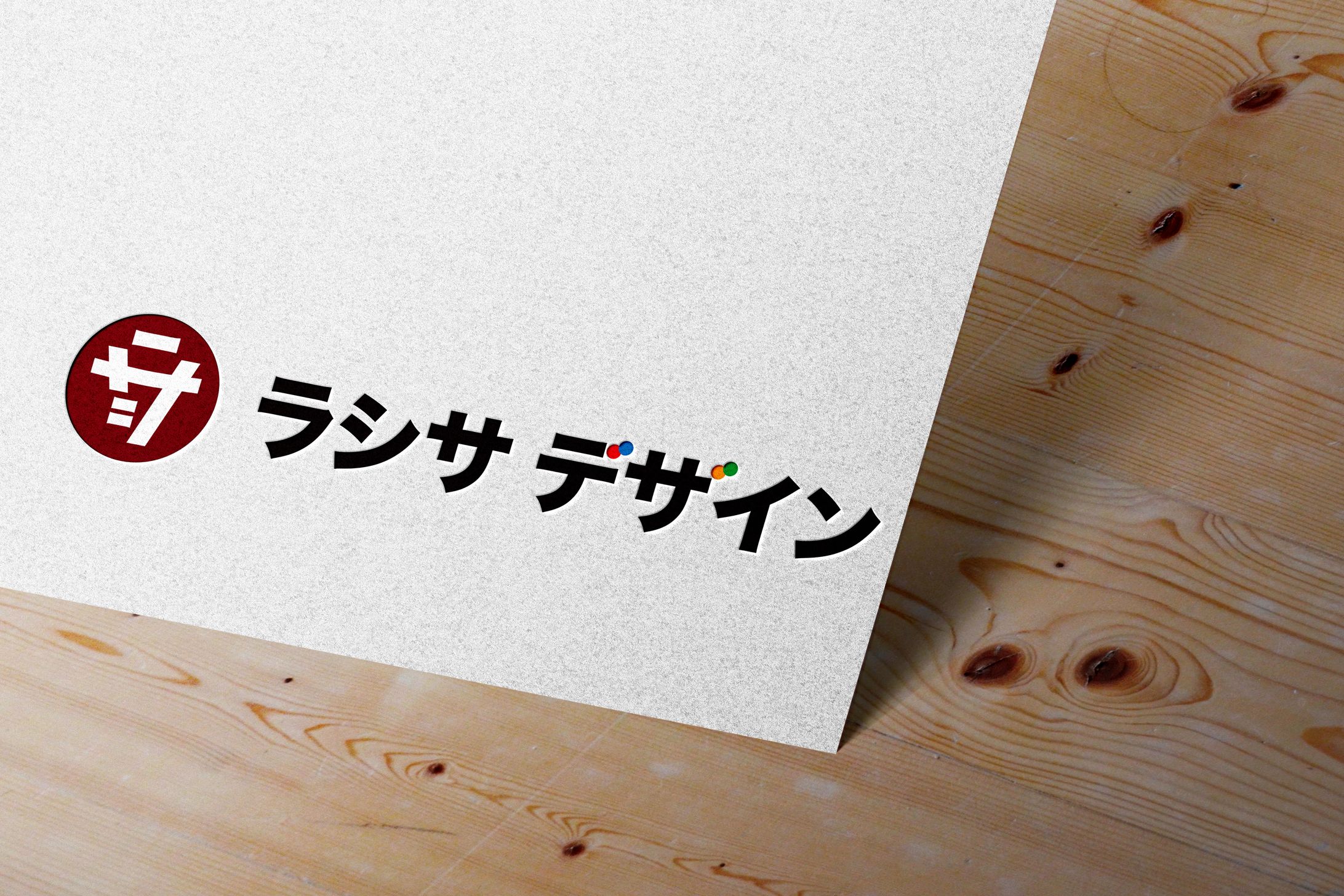 ラシサデザイン様ご依頼ロゴデザイン-1