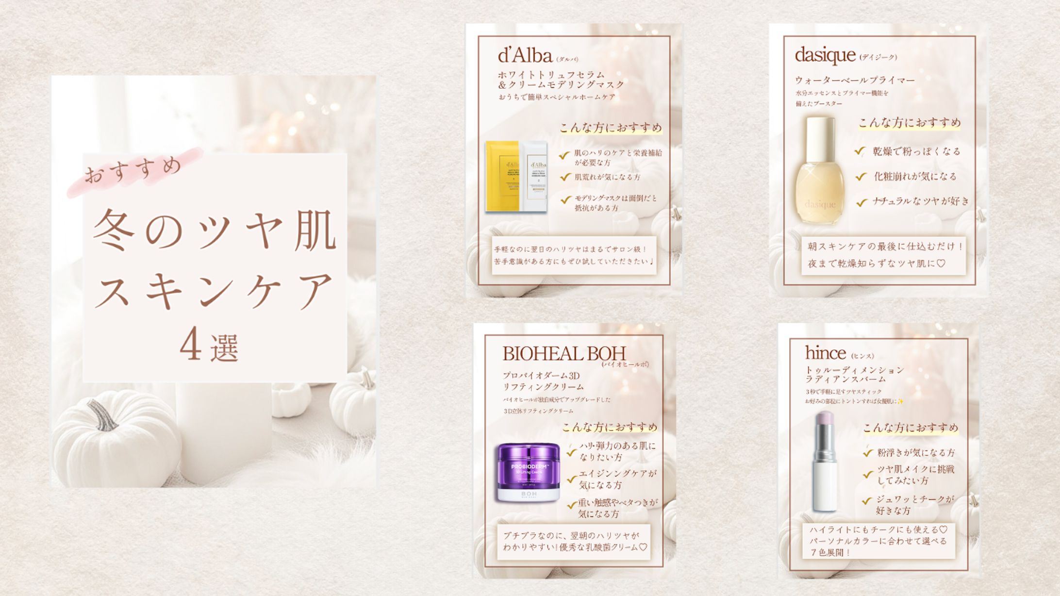 美容系instagram投稿画像-1