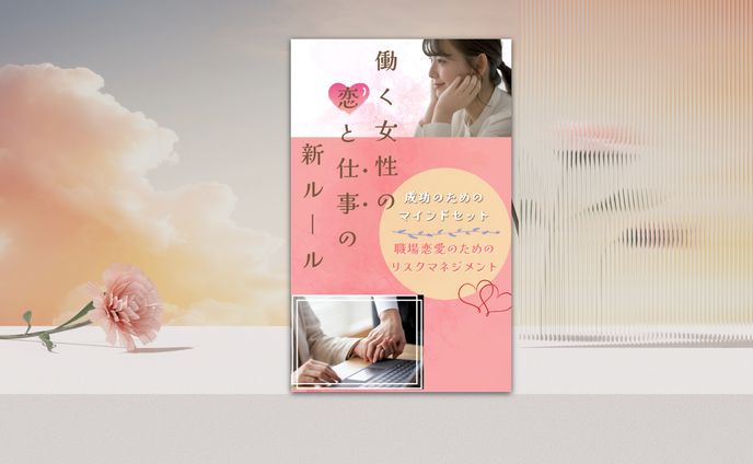 電子書籍　表紙　