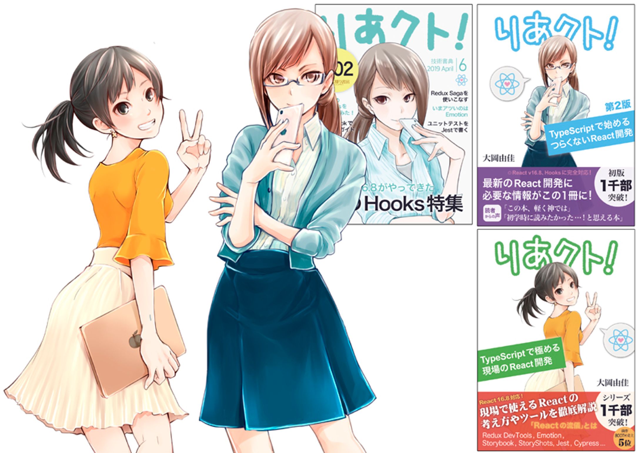 表紙用イラスト-1