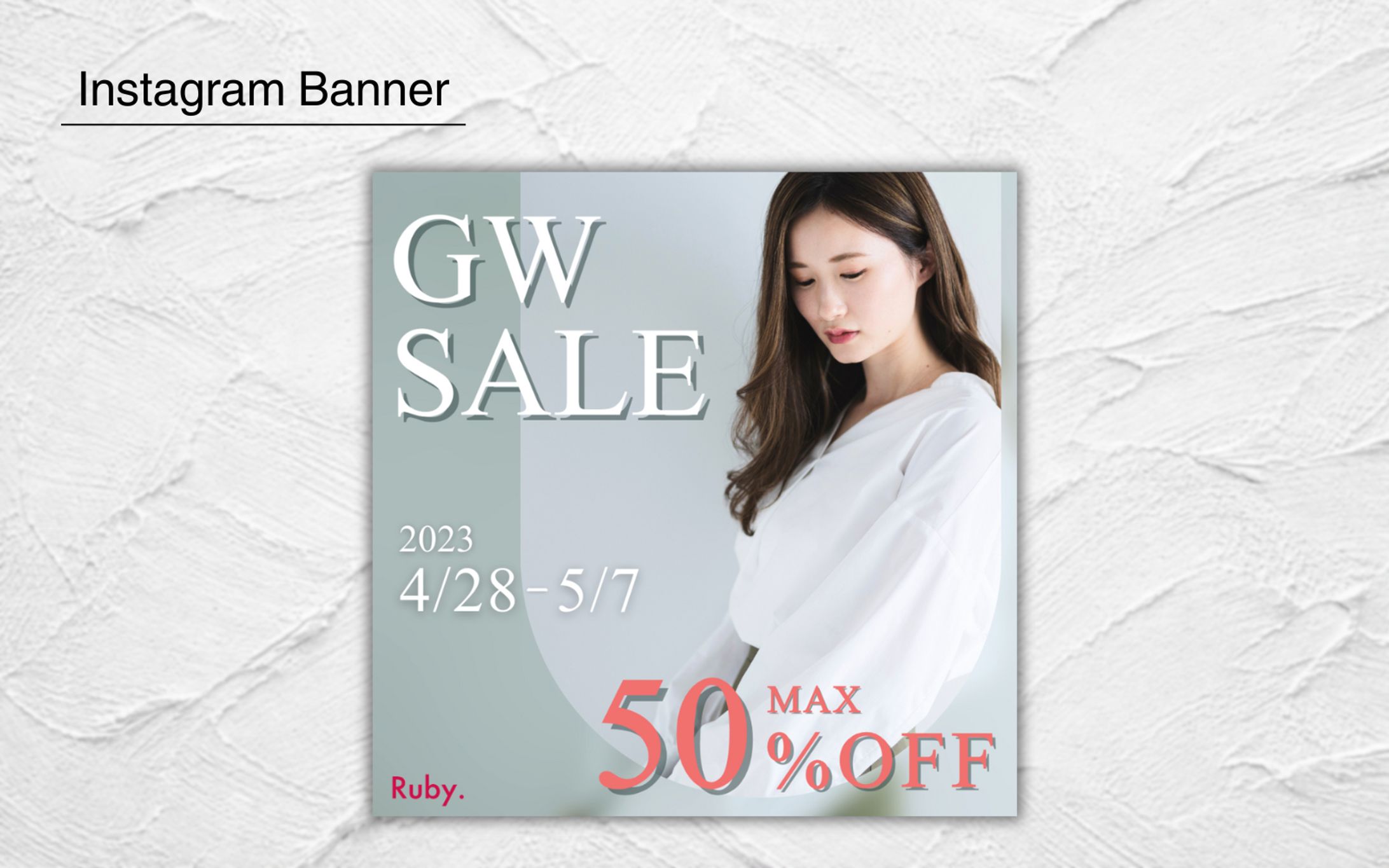 【HerTech 架空案件】レディースアパレルECサイトバナー-1