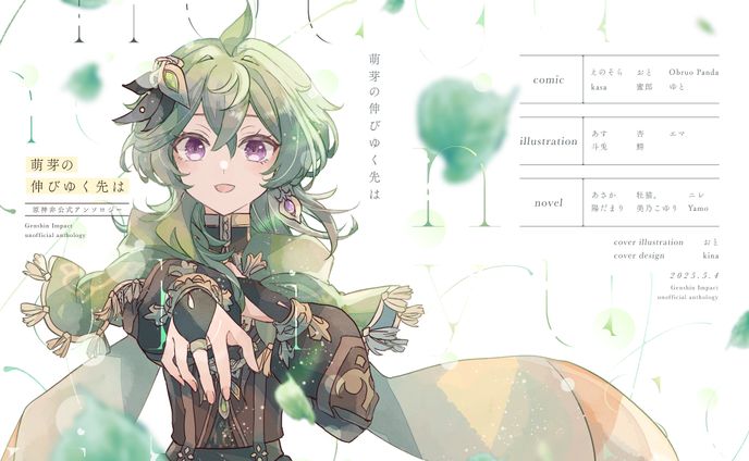 同人誌表紙デザイン