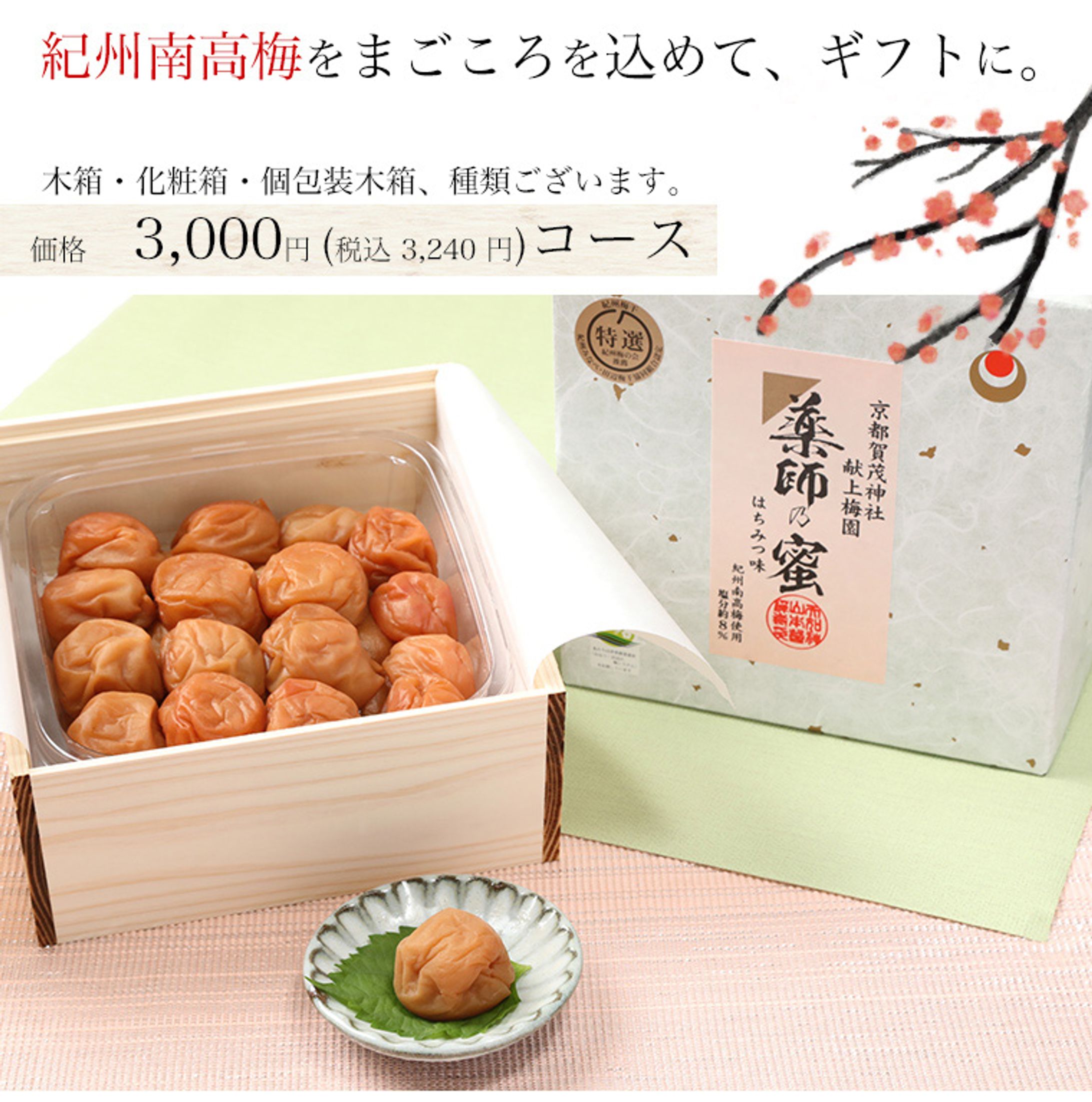 楽天商品ページ（食品）-1