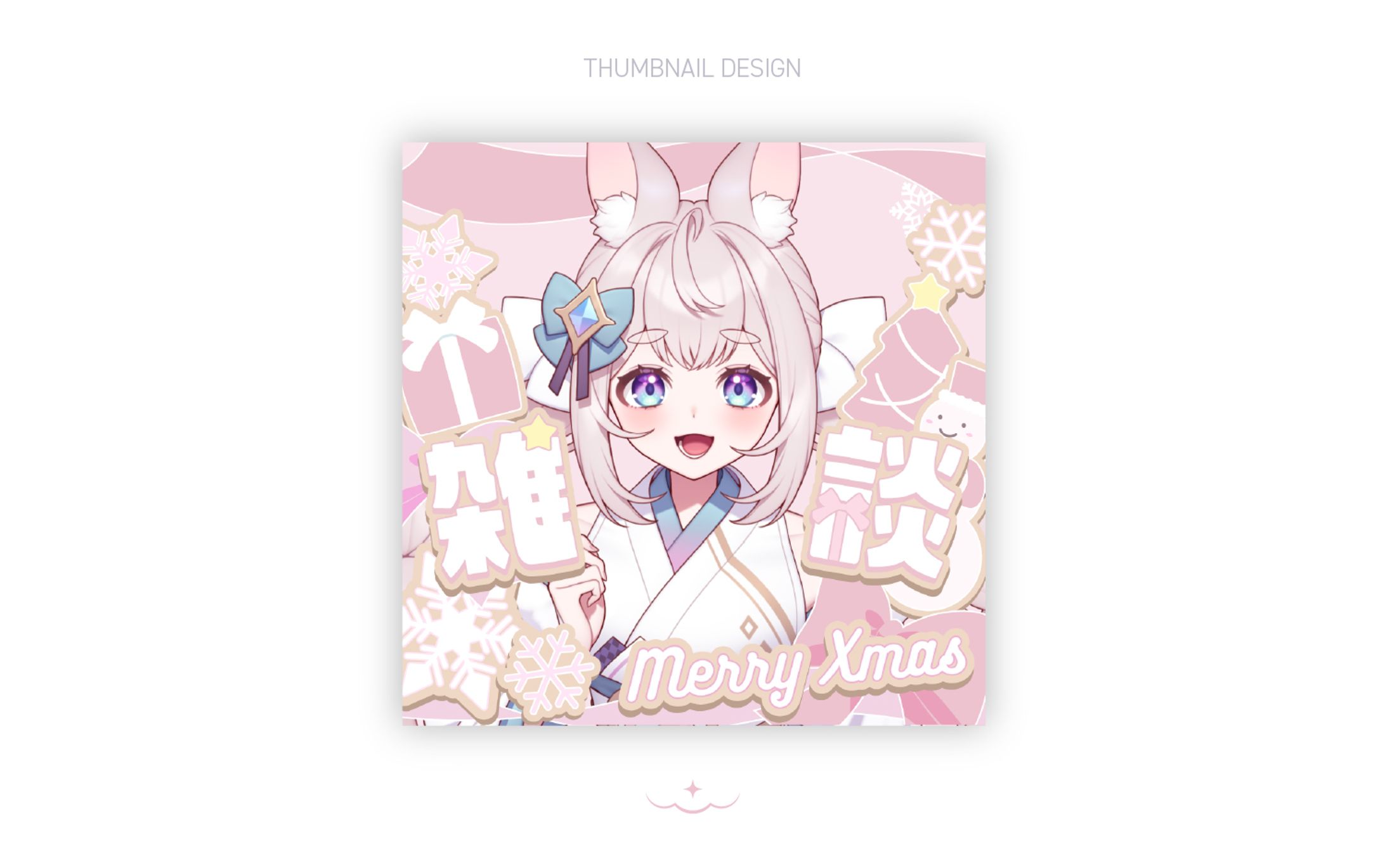 クリスマスサムネイル / THUMBNAIL DESIGN-1