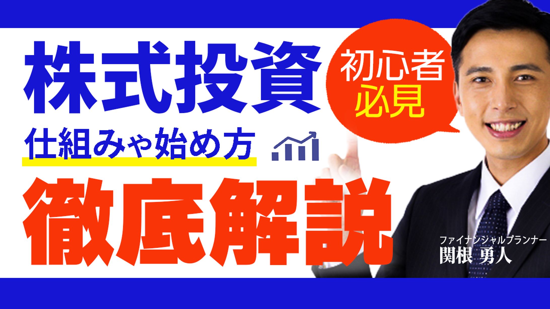 【サンプル】ビジネス・教養系 YouTubeサムネイル-1