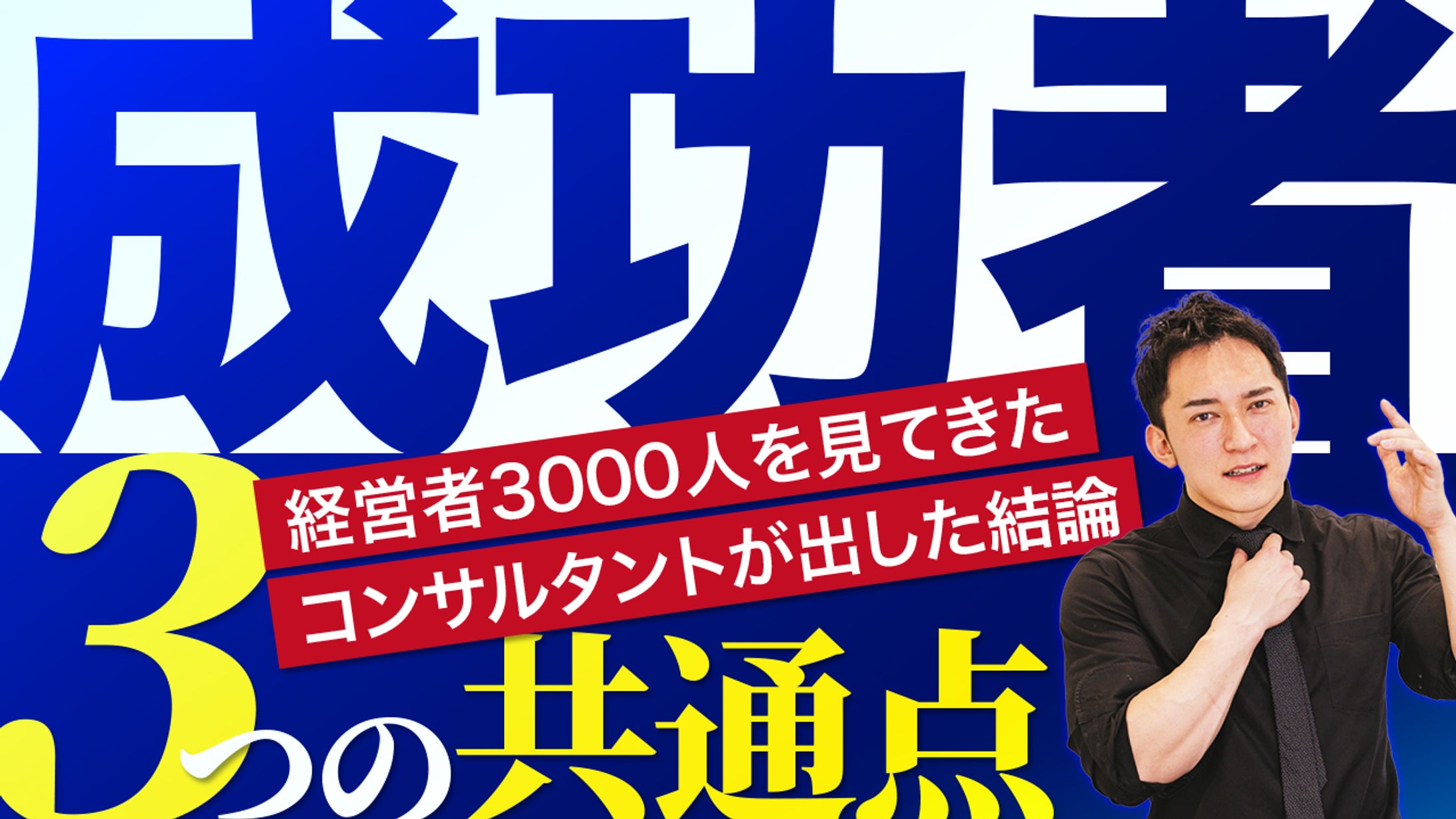 サムネイル【ビジネス系】-1