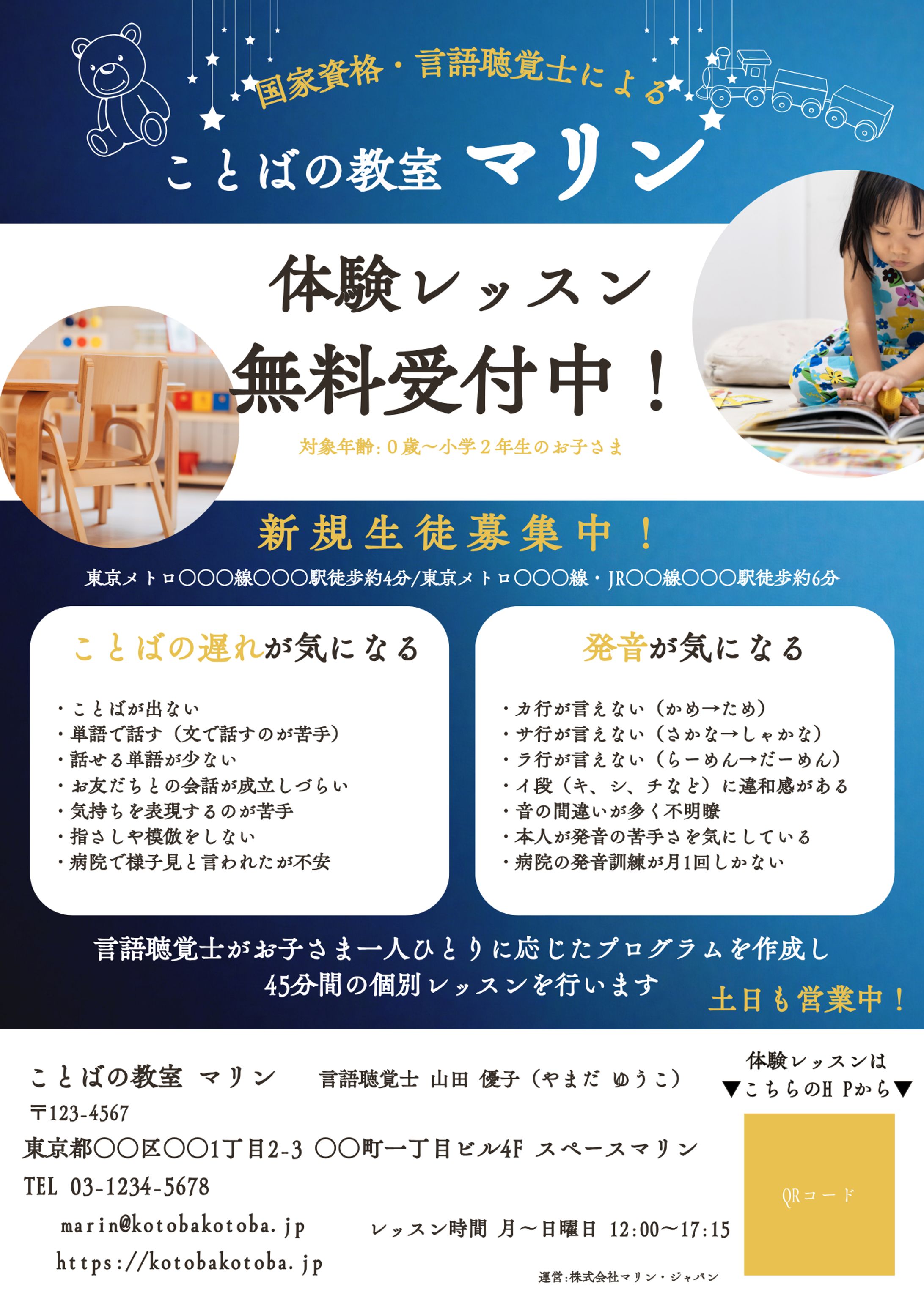 ことばの教室コンペ作品-1