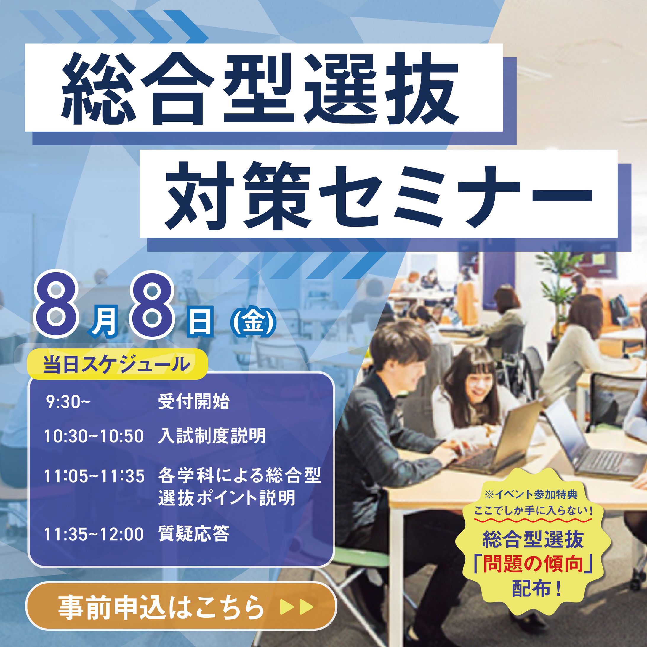 【バナー】北星学園大学様-1