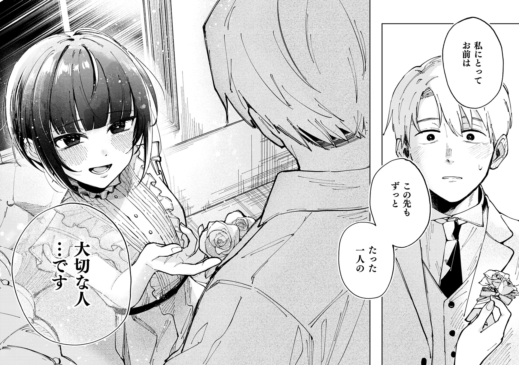 モノクロ原稿サンプル-1