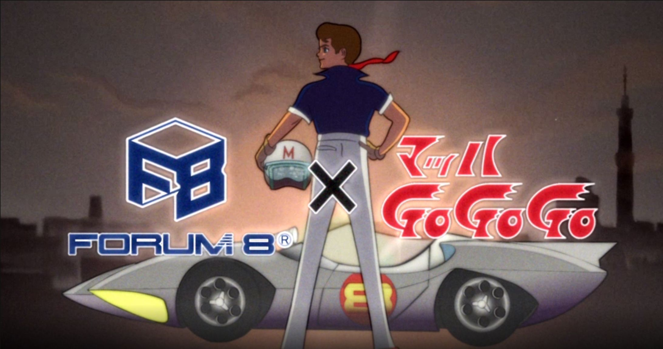 FORUM8 × マッハGoGoGo タイアップCM-1