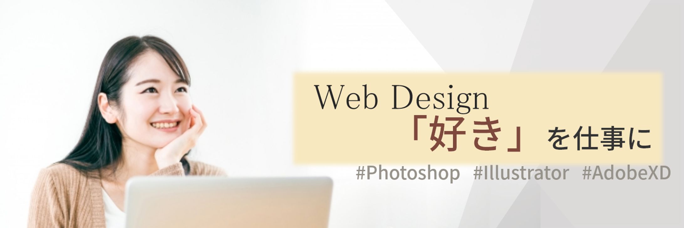 【自主制作】オリジナルヘッダー-1