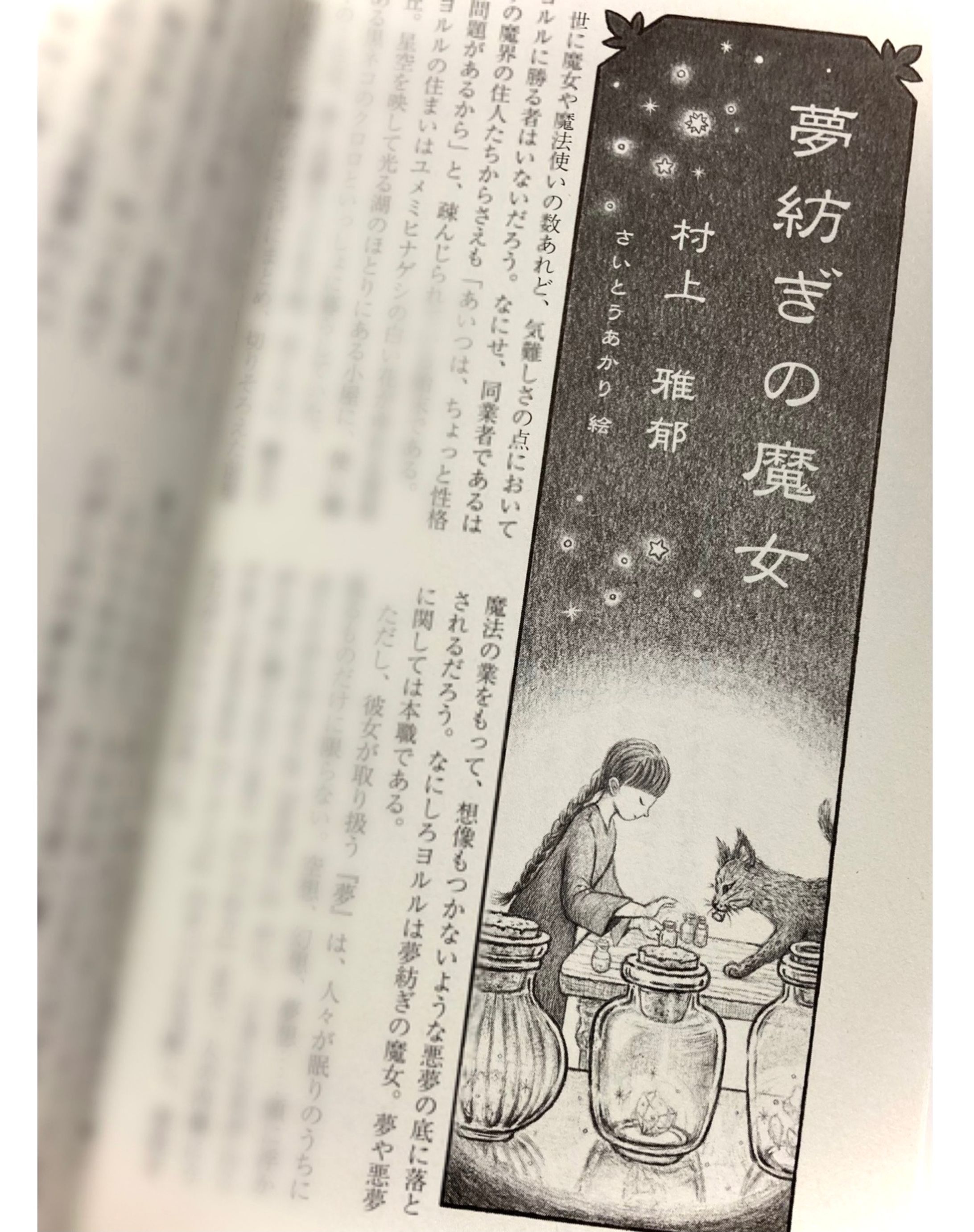 【client work】短編小説タイトルカット-1