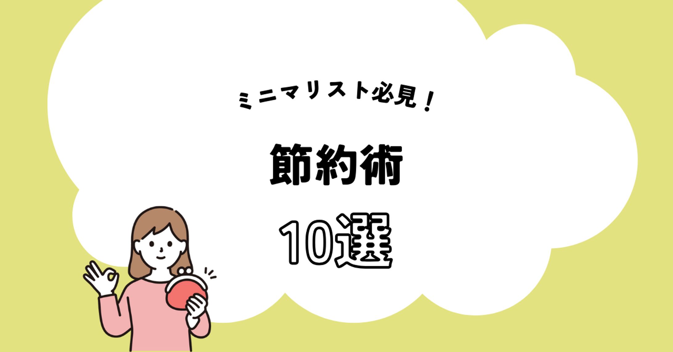 アイキャッチサンプル-1