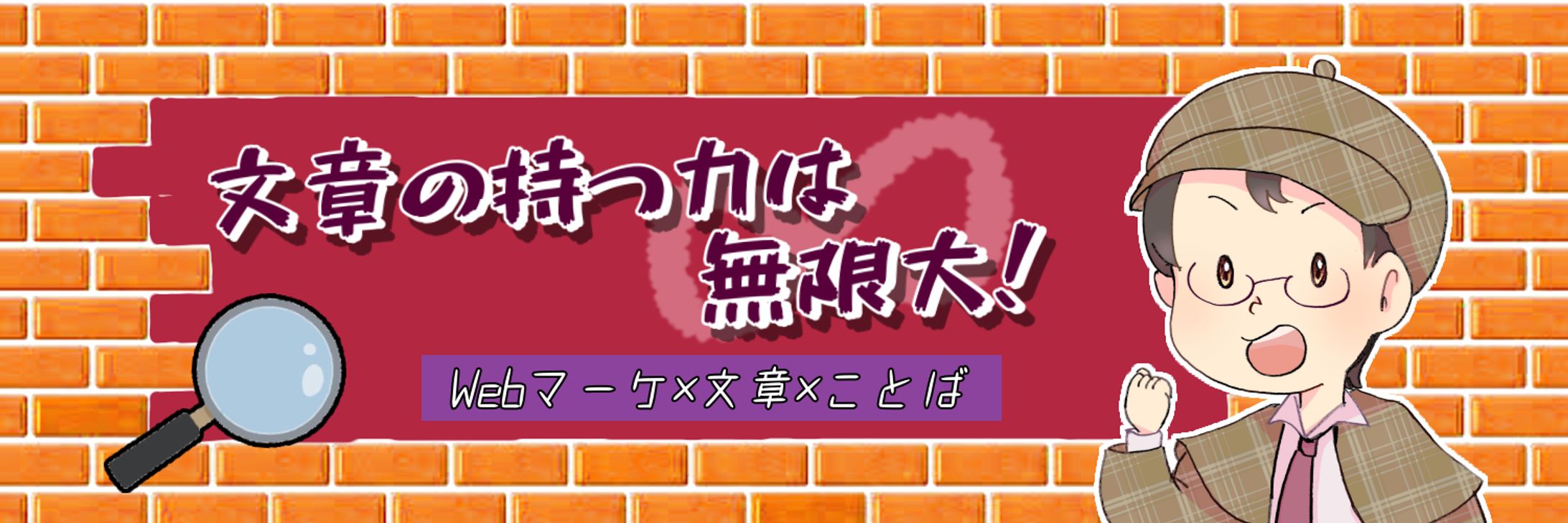 Twitterヘッダー-1
