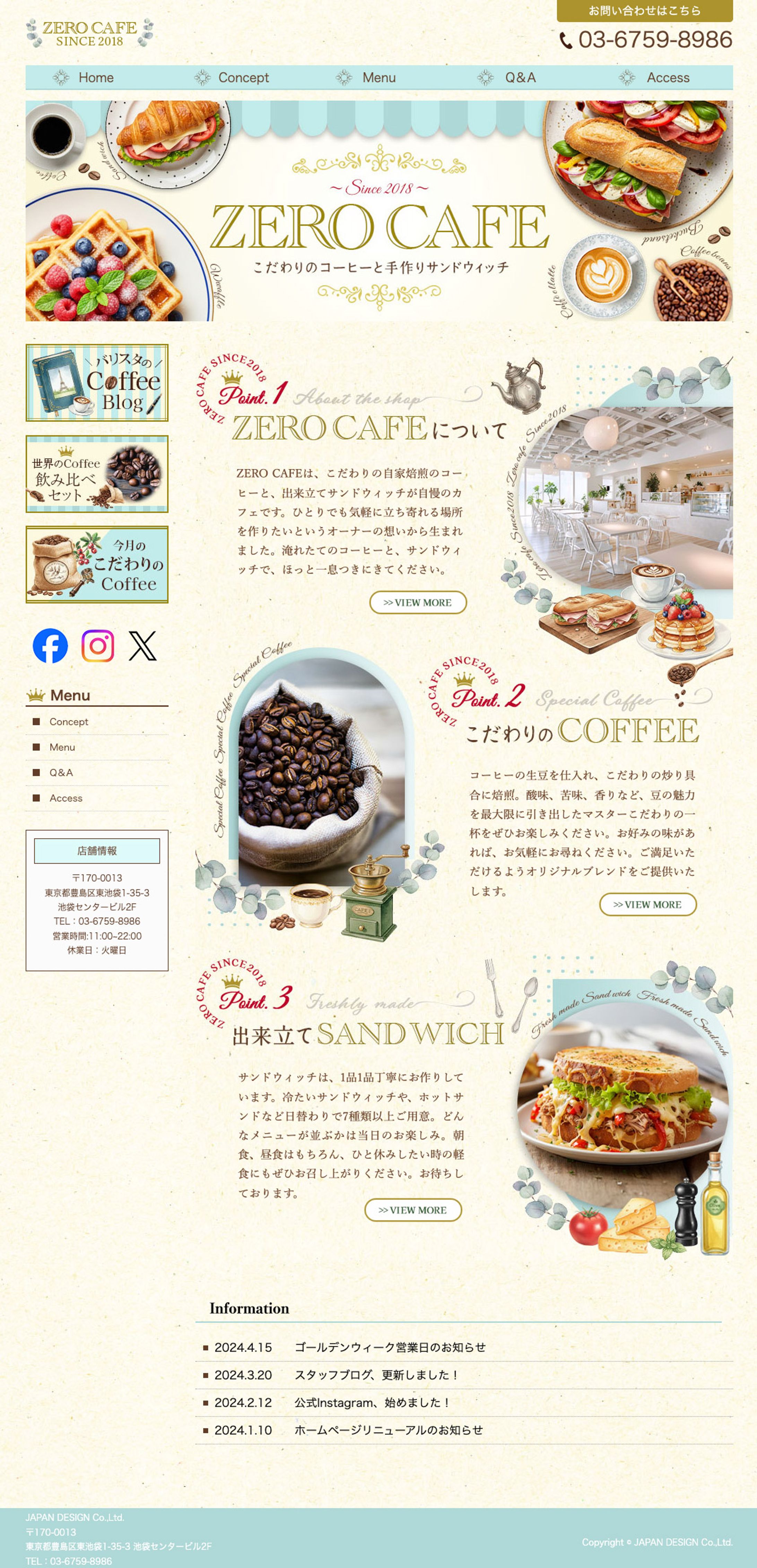 ホームページ : カフェ-1