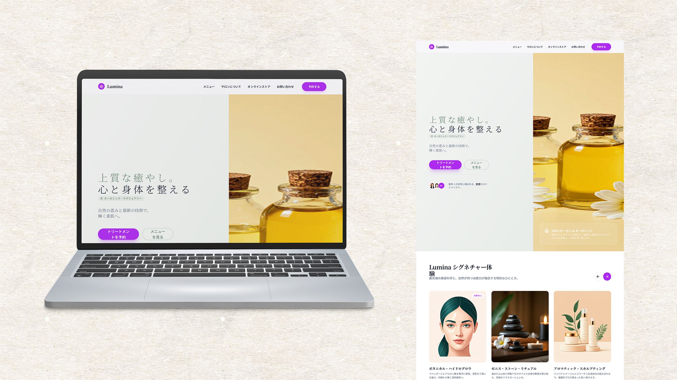 LP/美容サロン 【PC版】-1