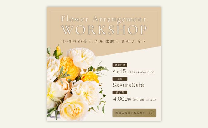 バナー‗ワークショップ
