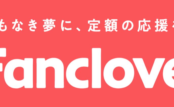 【Fanclove】