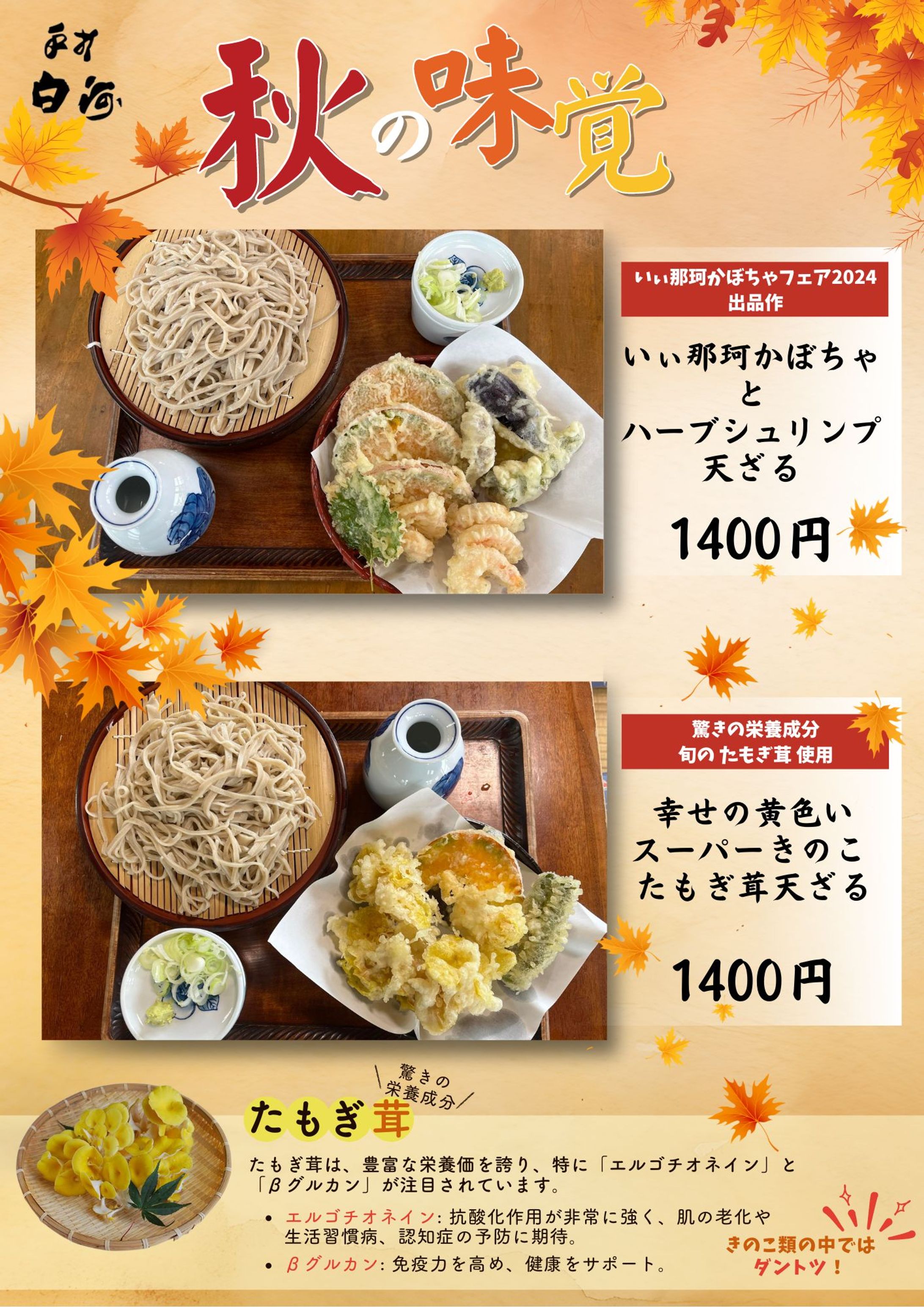 飲食店/メニュー/フード-1