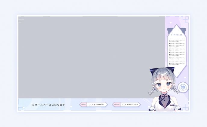 湊ラギ様　配信画面