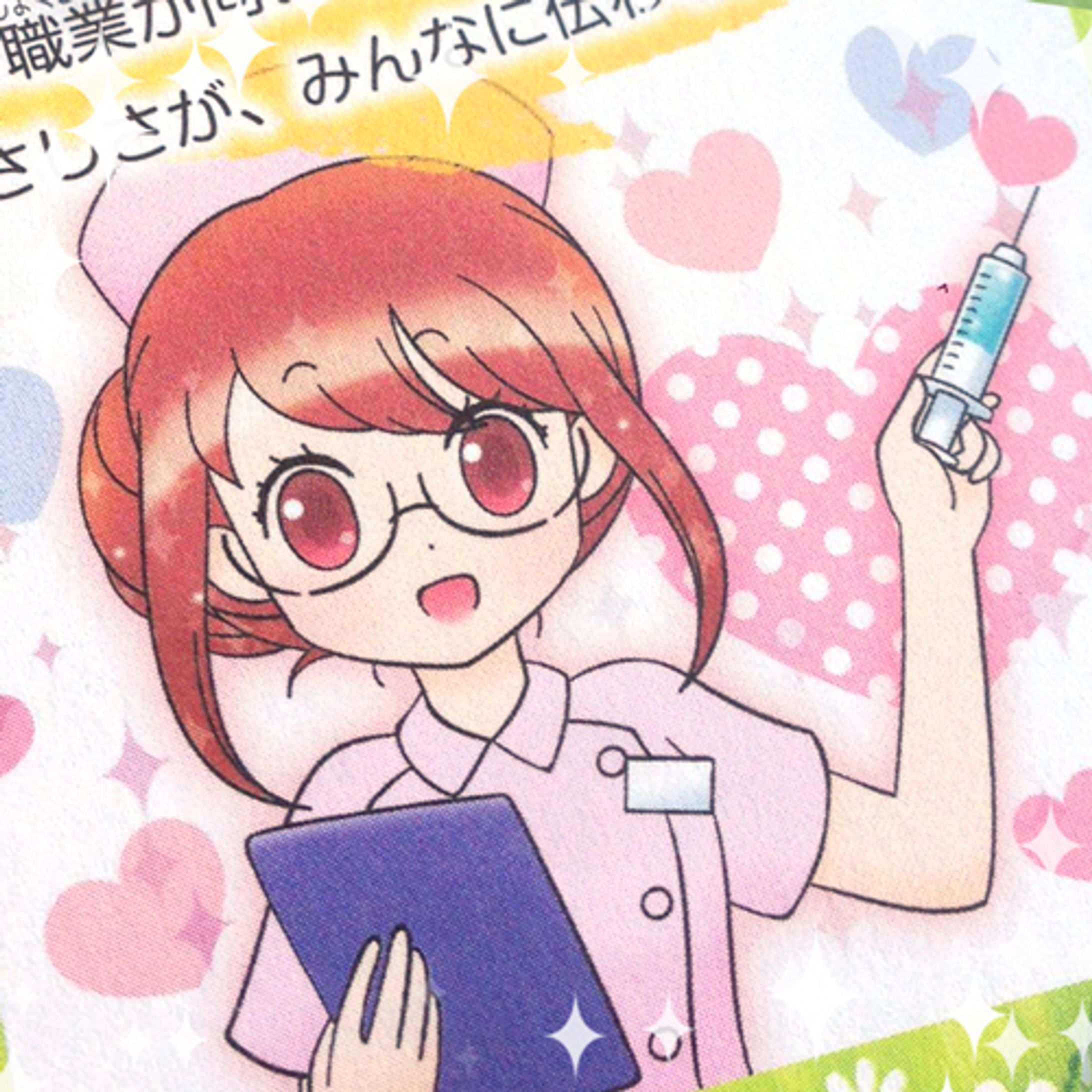 恋☆友 まるわかりっ！ 心理テストスペシャル イラスト-1