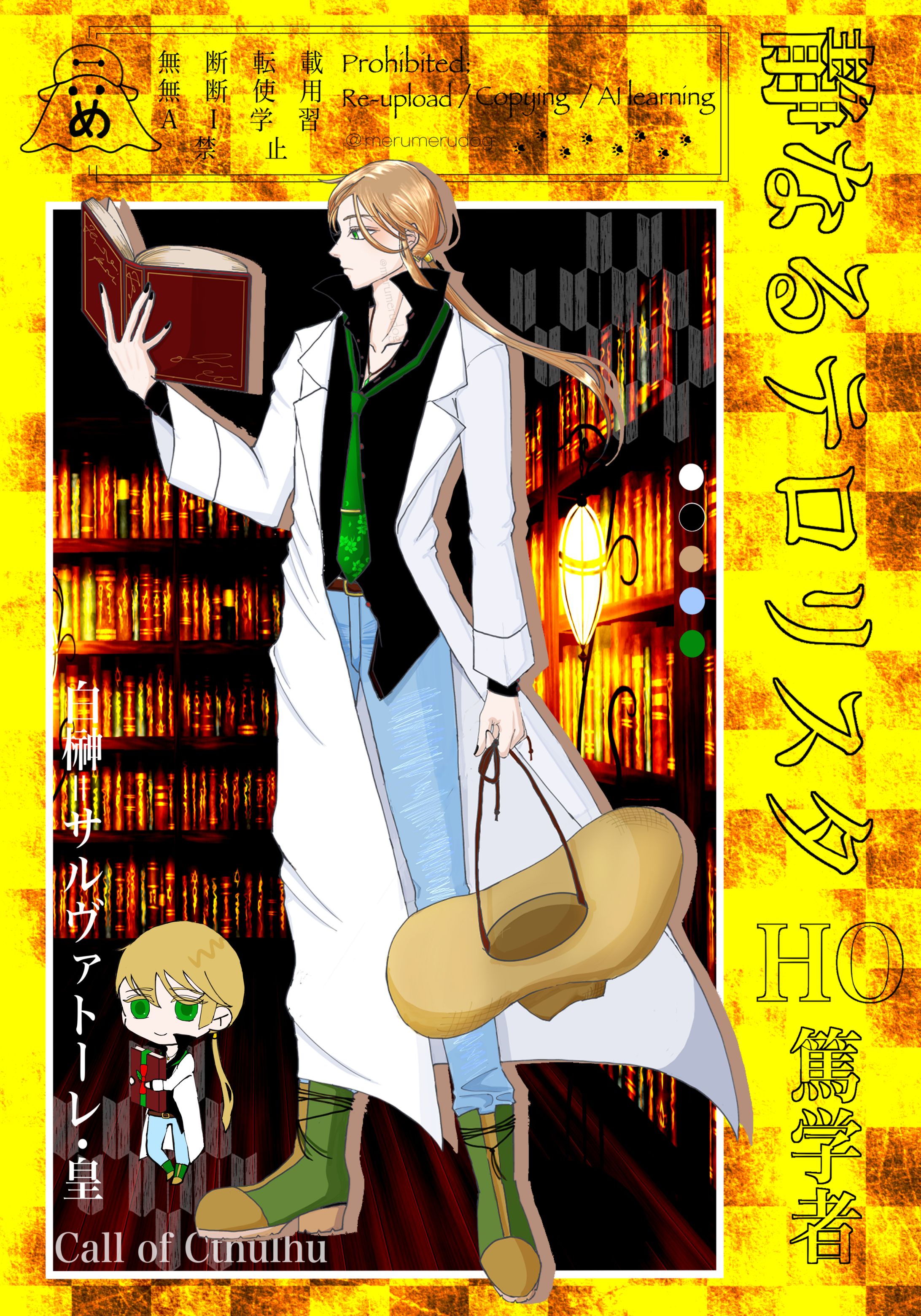 CoC💠静なるテロリスタ-1