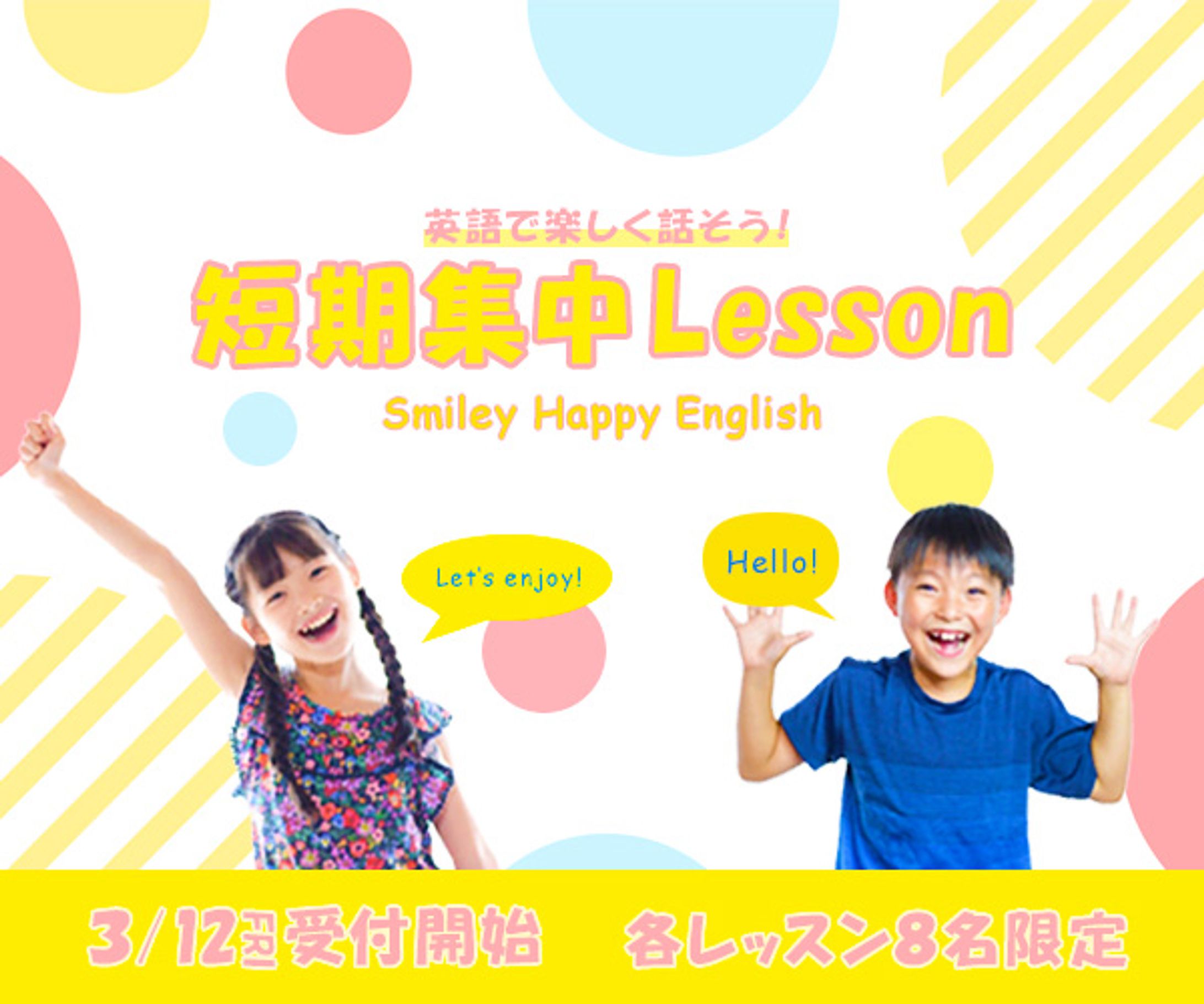 英会話lessonバナー-1