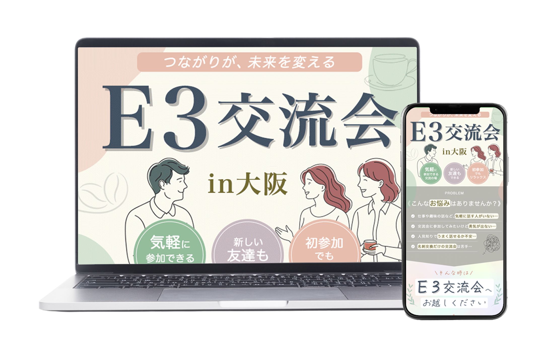 清水様　LP：交流会-1