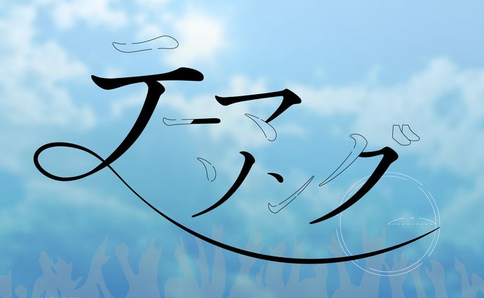 二次創作、グラフィック