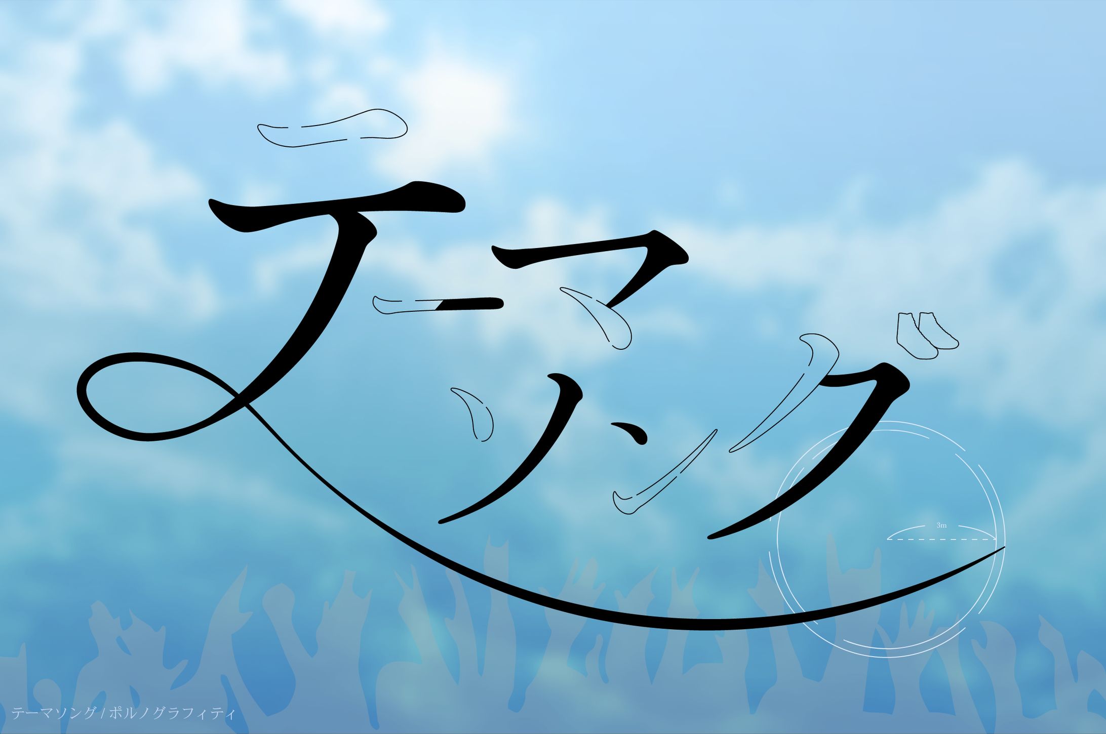 二次創作-1