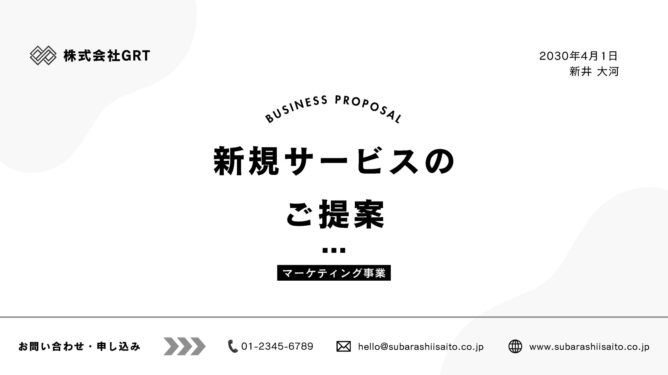 新規サービス案内資料-1