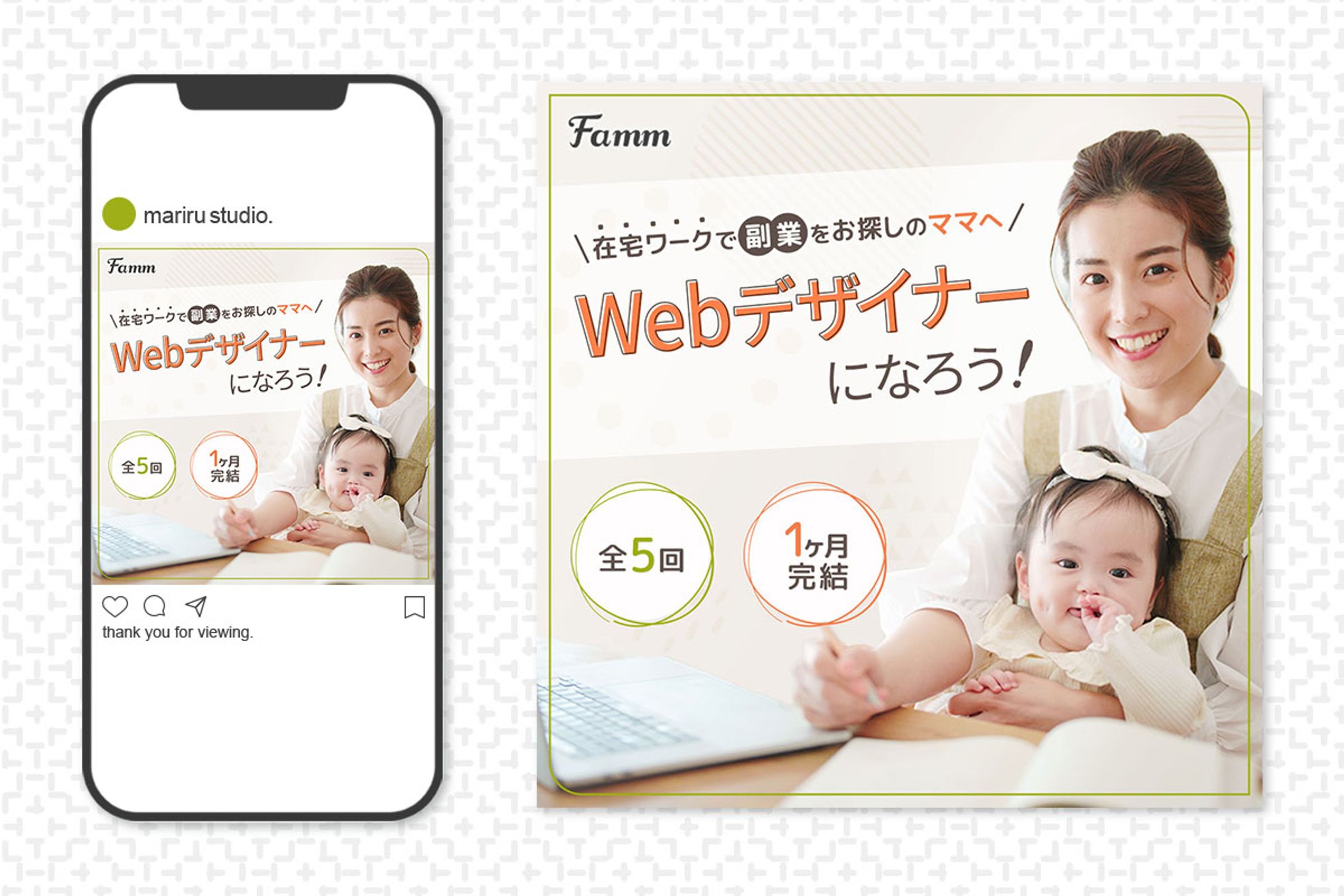 ママ向けデザインスクールSNS広告バナー｜株式会社Timers様-1