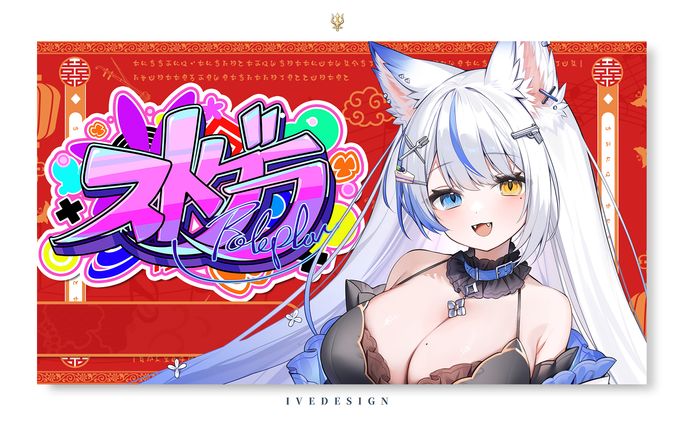 サムネイルデザイン：ルルベル様