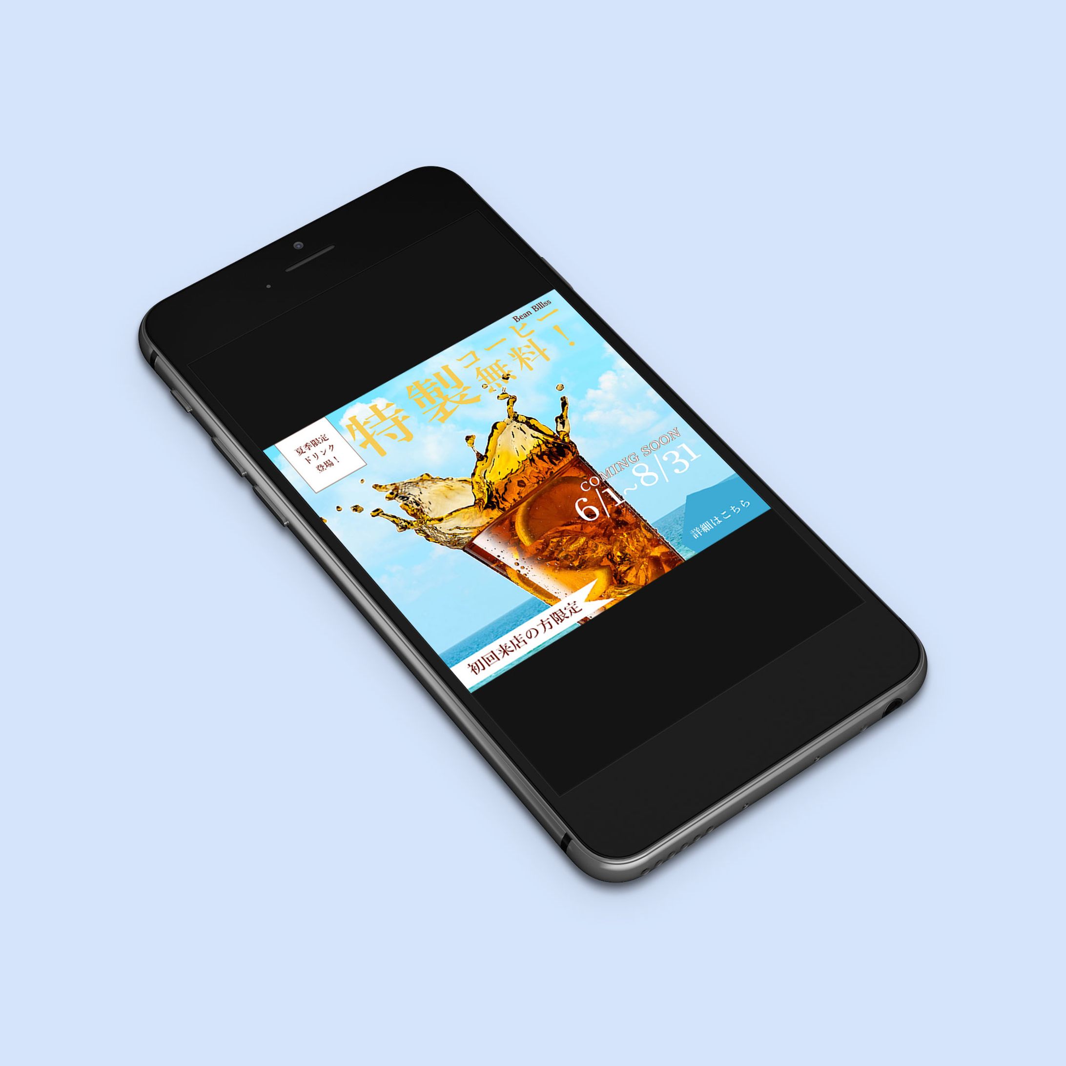 カフェ　広告バナー-1