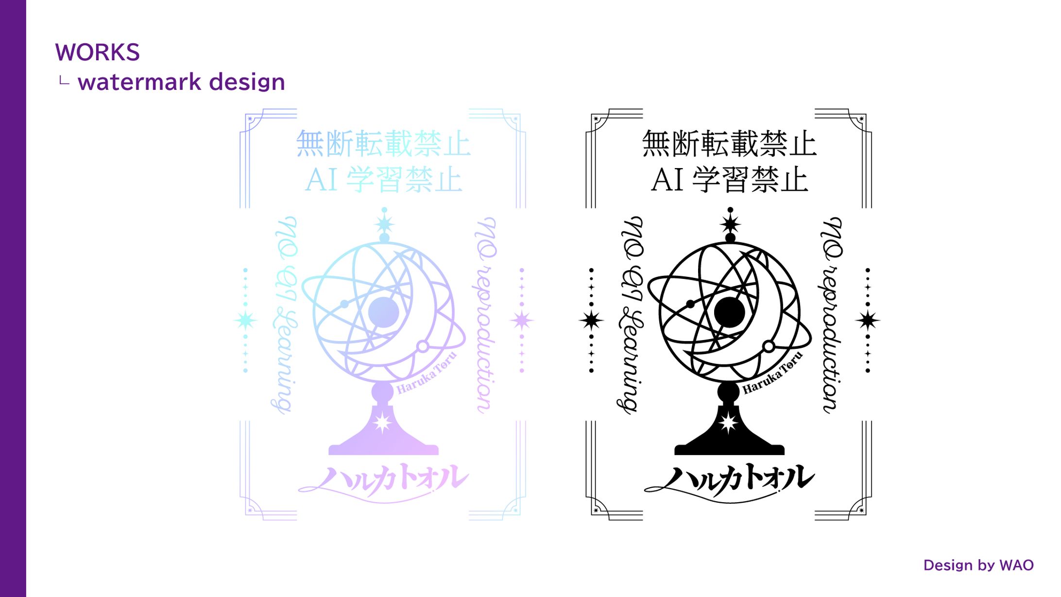 【ウォーターマーク】ハルカトオル様-1