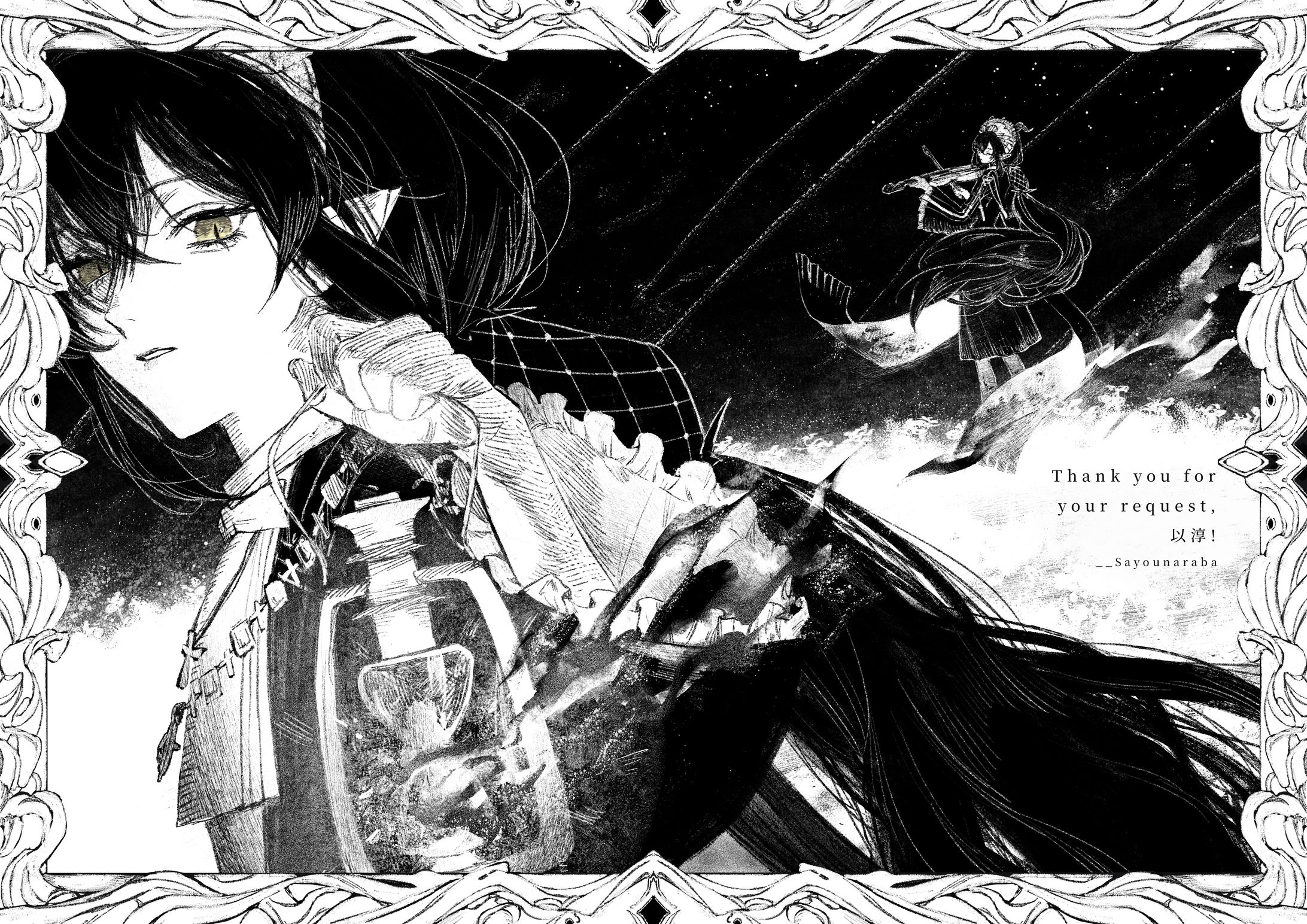 Skeb②-1