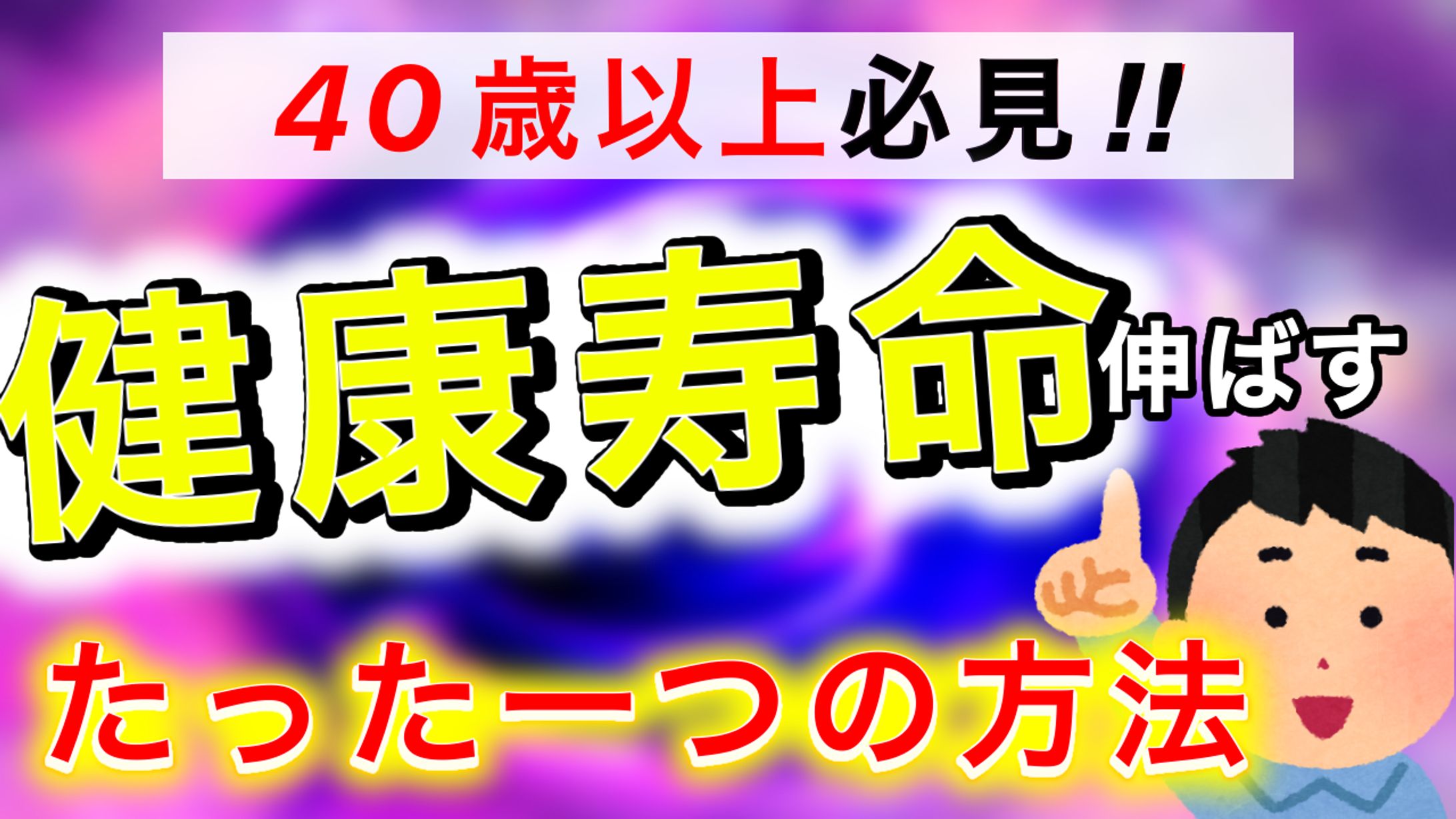 YouTubeサムネ（練習）-1