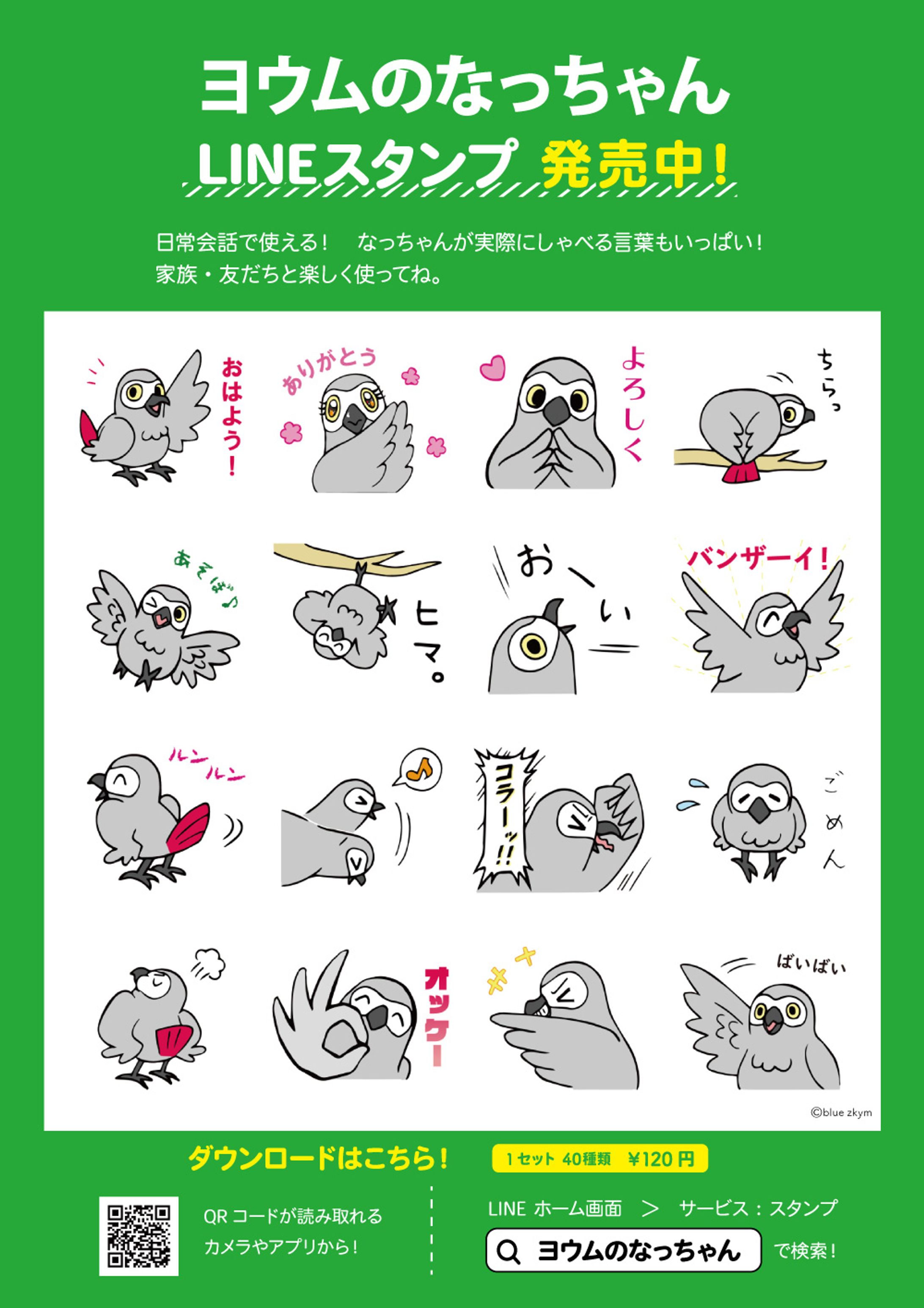 【お仕事】LINEスタンプ-1