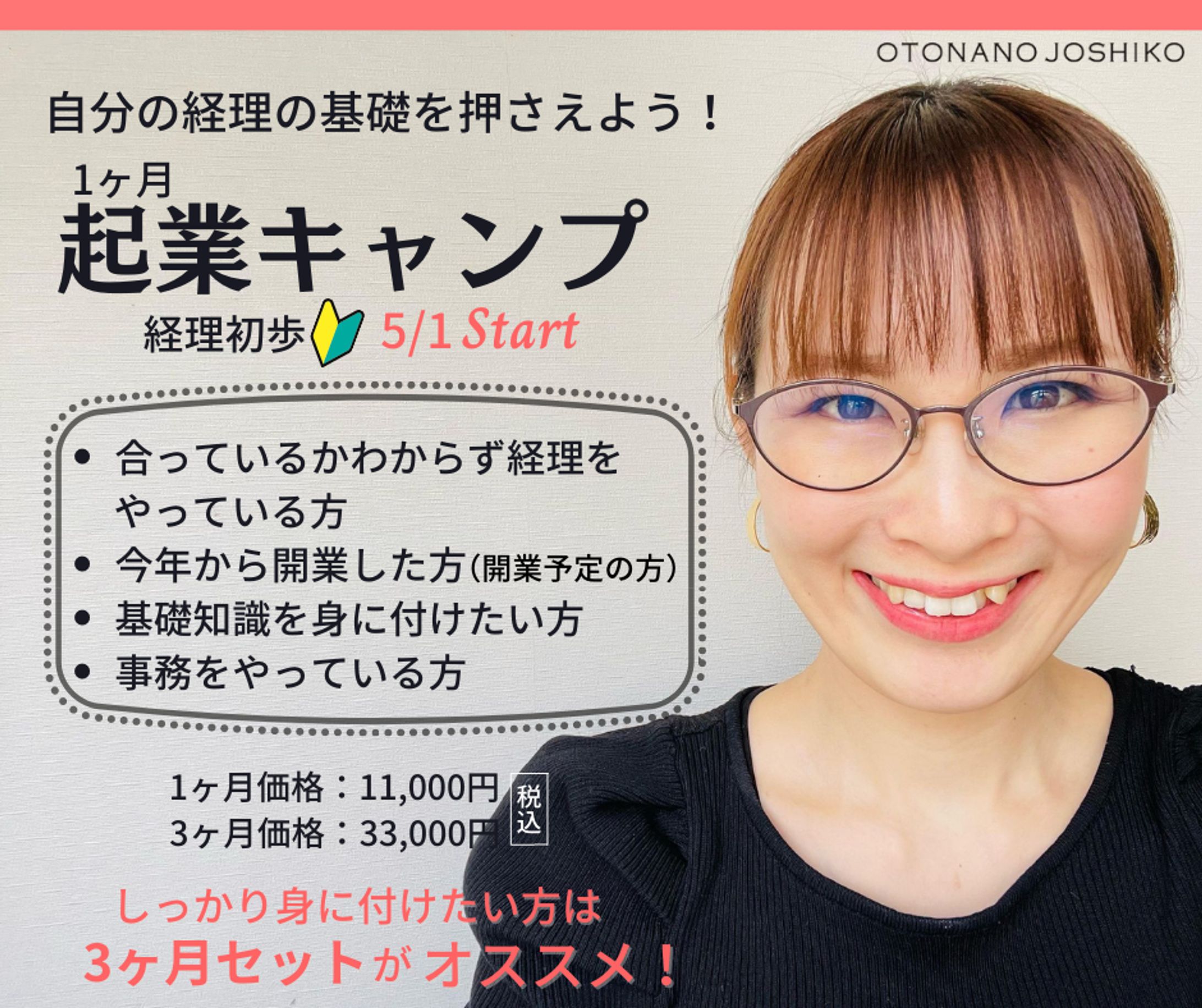 経理/講座案内/ブログ・FB用バナー-1