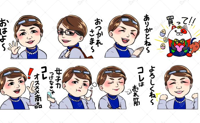 LINEスタンプ