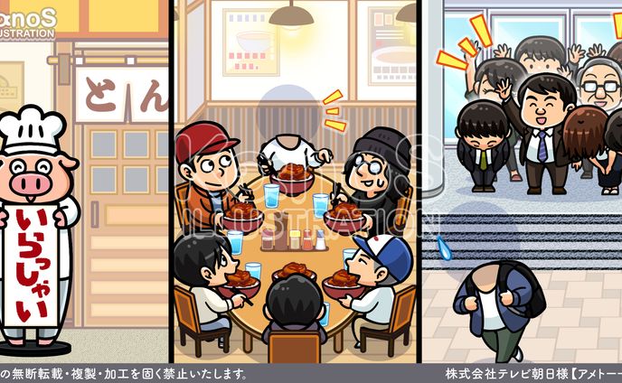 【挿絵】アメトーーク【テレビ朝日】