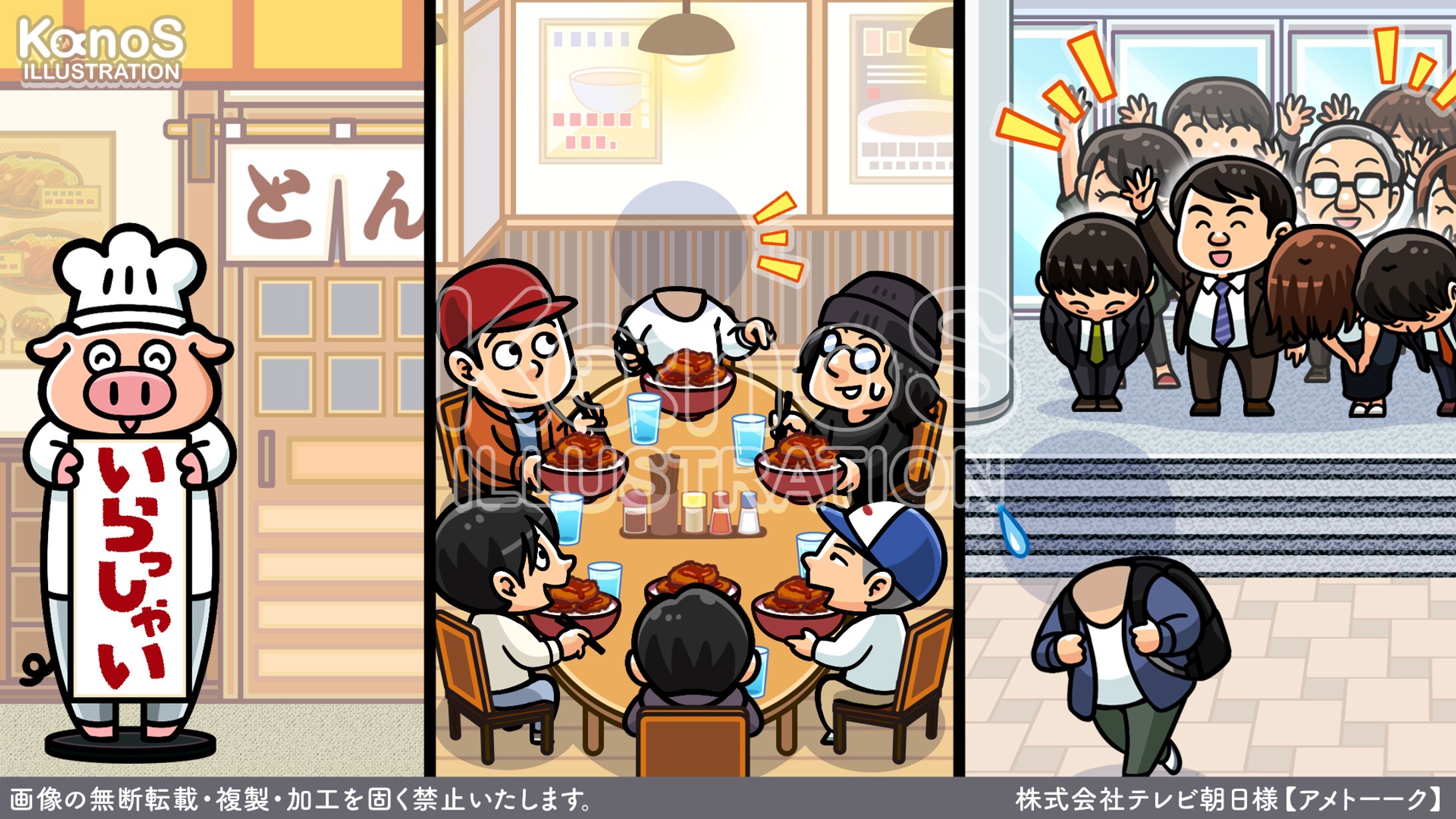 【挿絵】アメトーーク【テレビ朝日】-1