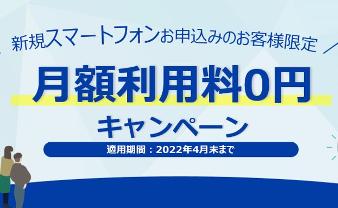 【アイキャッチ】メルマガ用キャンペーン告知