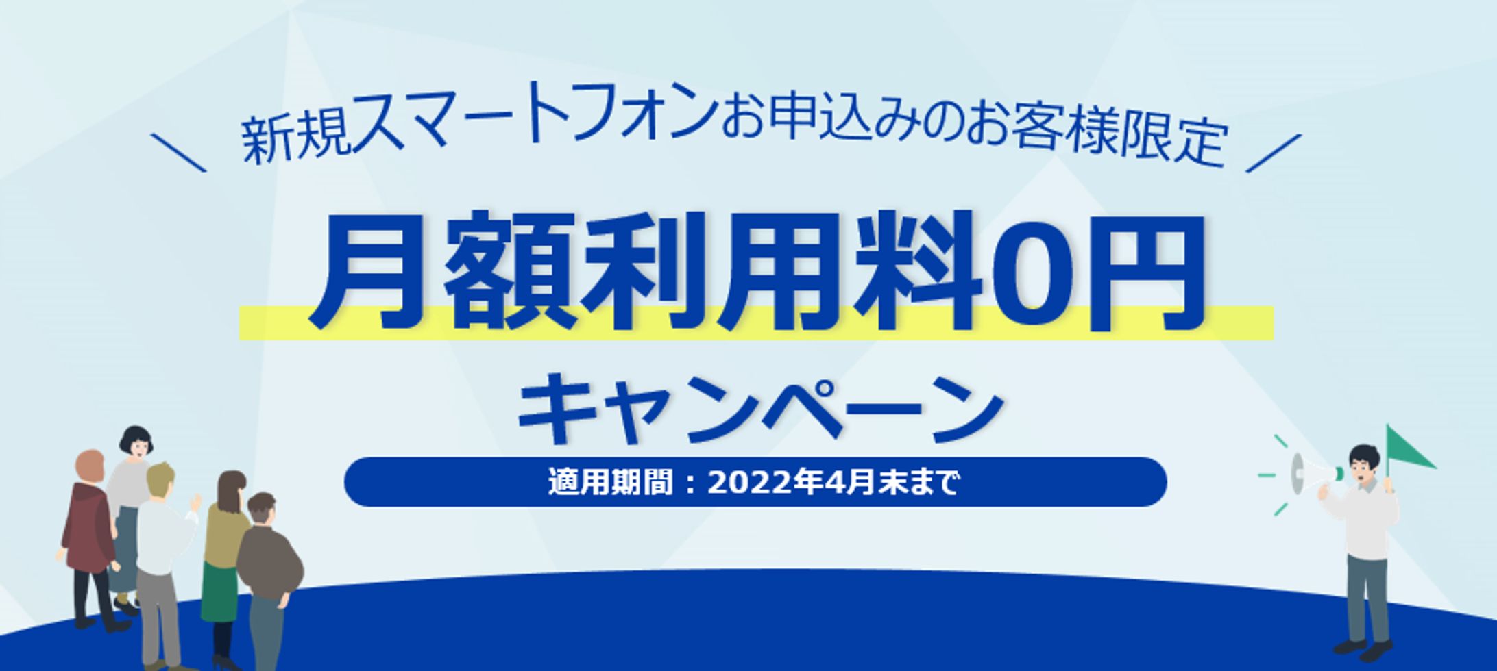 【アイキャッチ】メルマガ用キャンペーン告知-1