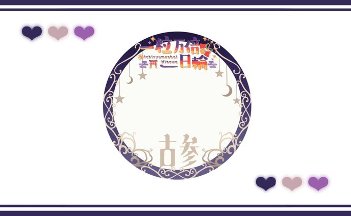 アイコンリング [一粒万倍 日輪様]
