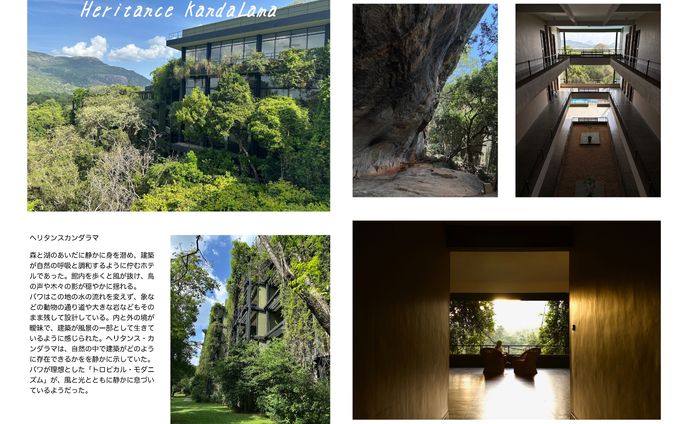 ヘリタンスカンダラマ